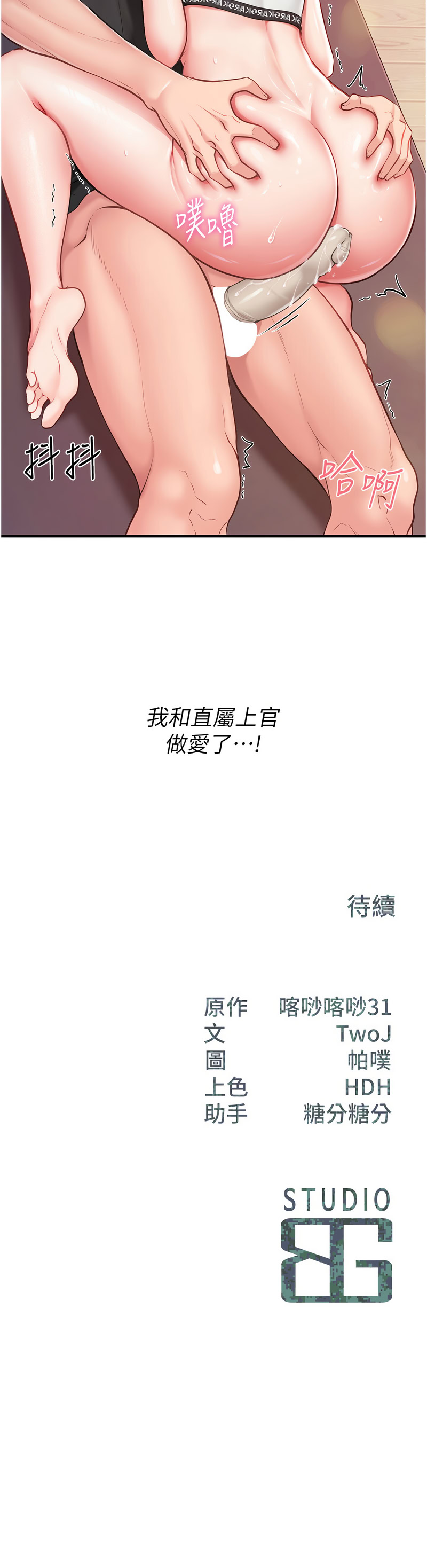 报告女班长:一根突起 |  報告女班長:一根突起 1-7 page 95 - big breasts story arc hentai manga - read online free