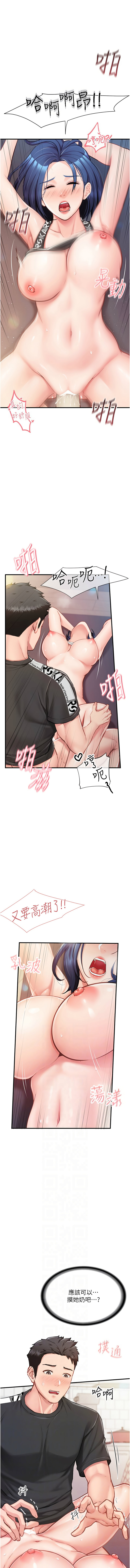 报告女班长:一根突起 |  報告女班長:一根突起 1-7 page 97 - big breasts story arc hentai manga - read online free