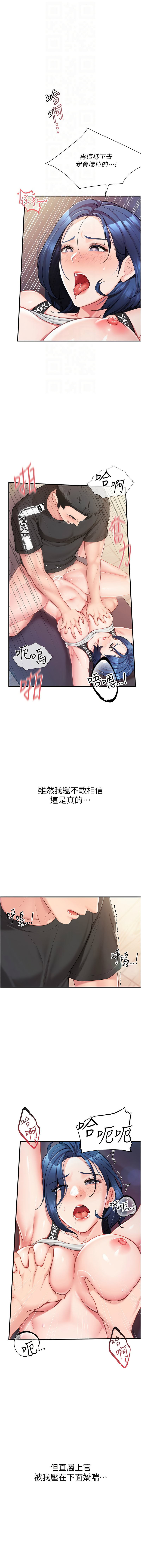 报告女班长:一根突起 |  報告女班長:一根突起 1-7 page 99 - big breasts story arc hentai manga - read online free