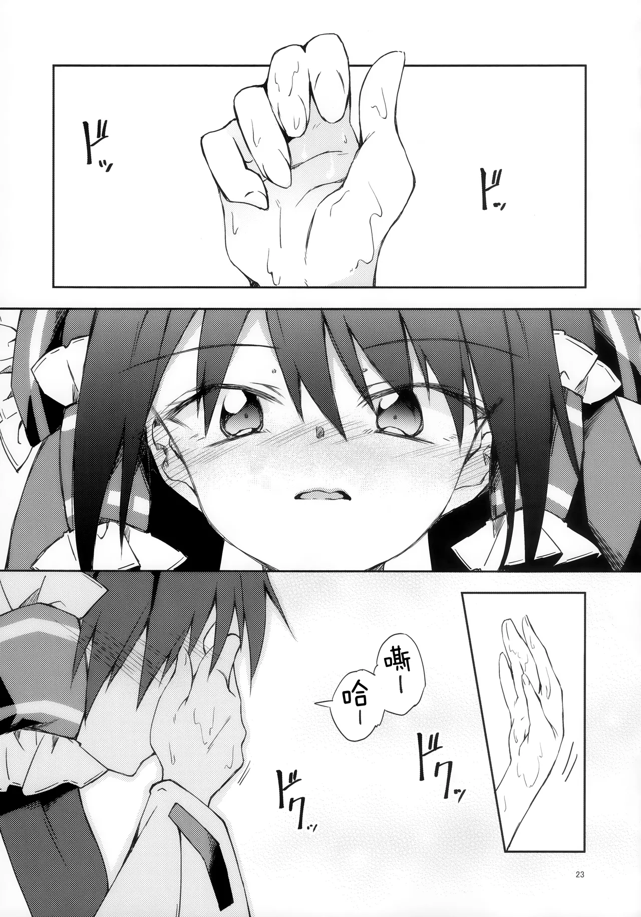 Osanaki Retsujou no Yukue page 22 featuring reimu hakurei touhou project parody - yuri females only hentai manga - read online free