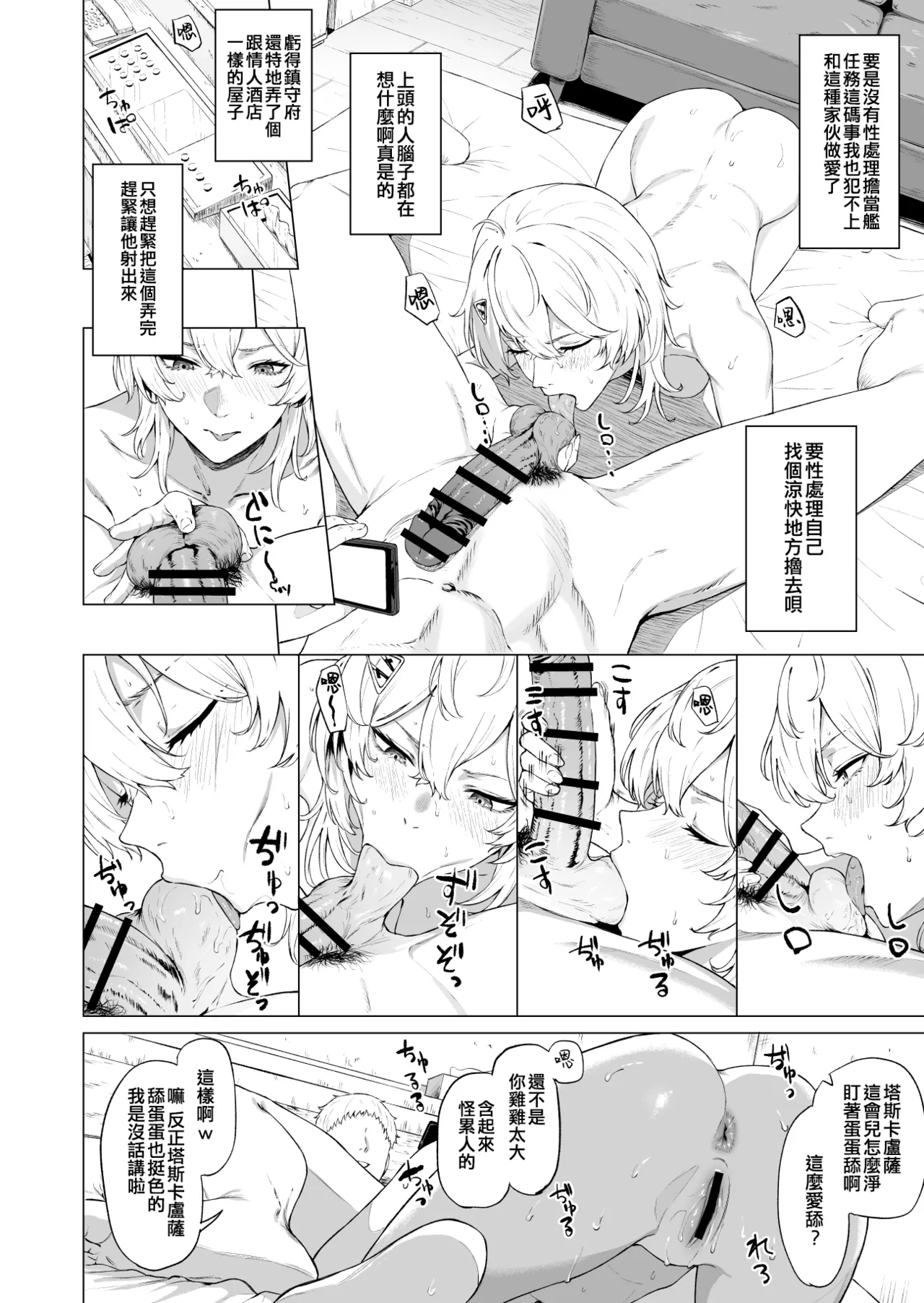 Takaman page 342 featuring zuikaku kantai collection parody - maid squirting hentai manga - read online free