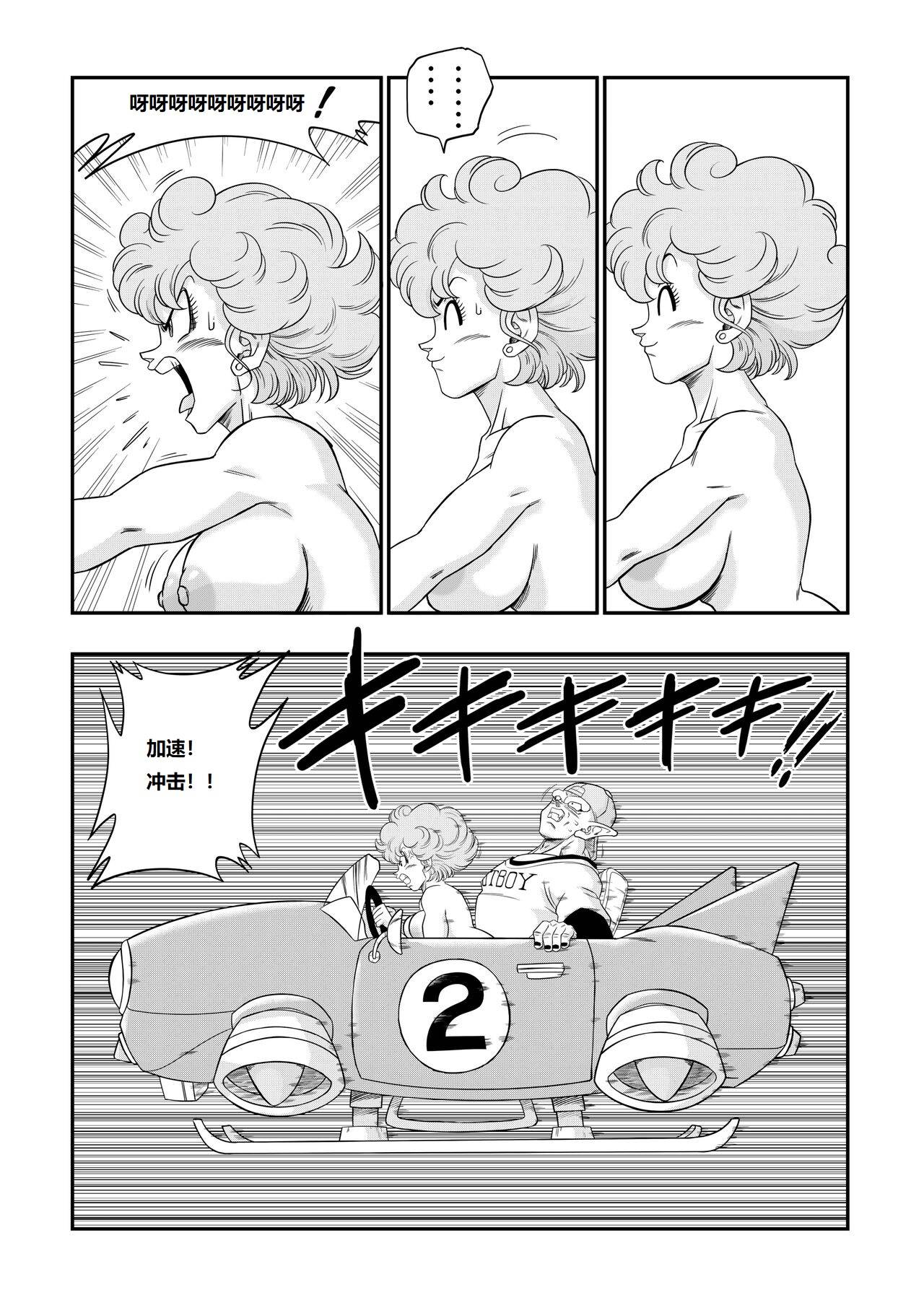 燃烧的大道!!悟空比克学开车!! page 15 dragon ball z parody - rough translation hentai manga - read online free