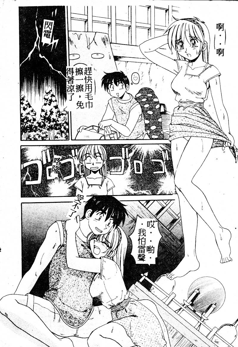 Gokujyou Paradise Part 2 page 10 - tankoubon hentai manga - read online free