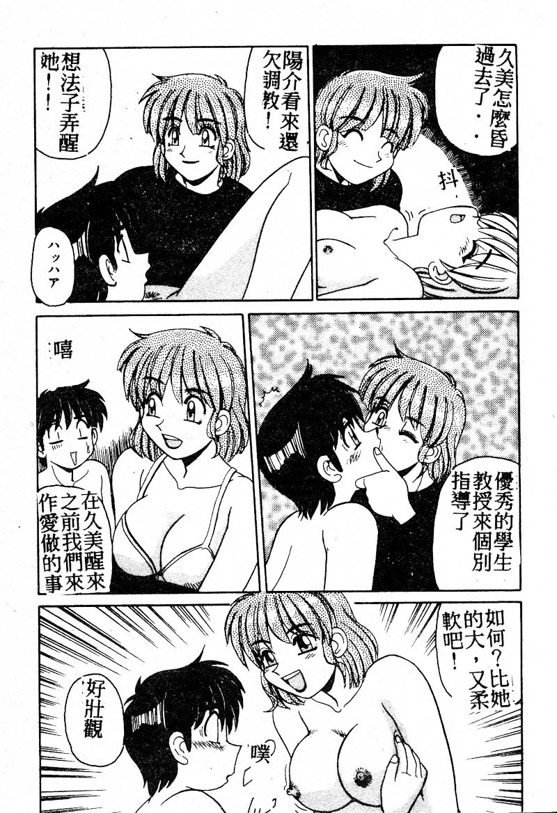 Gokujyou Paradise Part 2 page 141 - tankoubon hentai manga - read online free