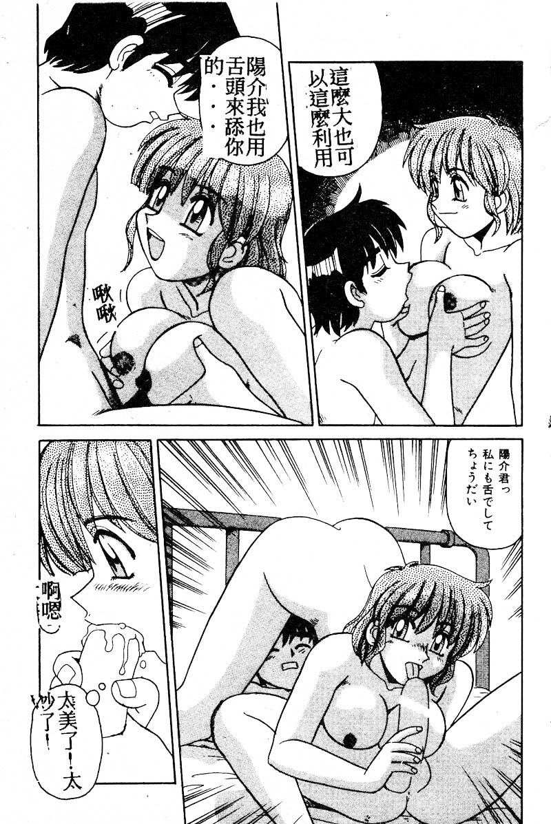 Gokujyou Paradise Part 2 - Page 143