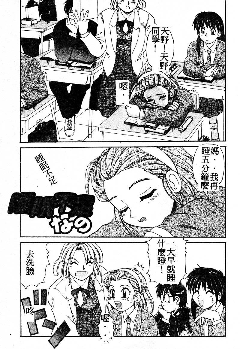 Gokujyou Paradise Part 2 - Page 149