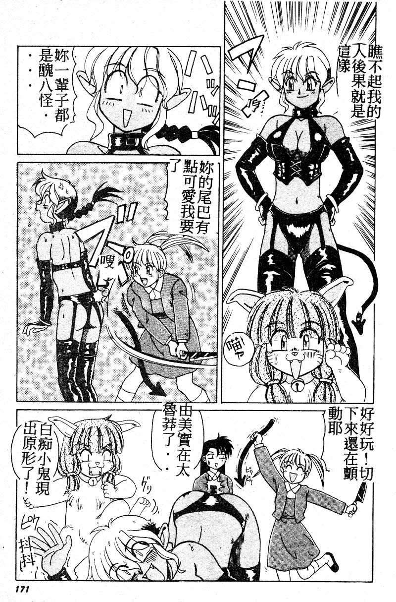 Gokujyou Paradise Part 2 page 169 - tankoubon hentai manga - read online free