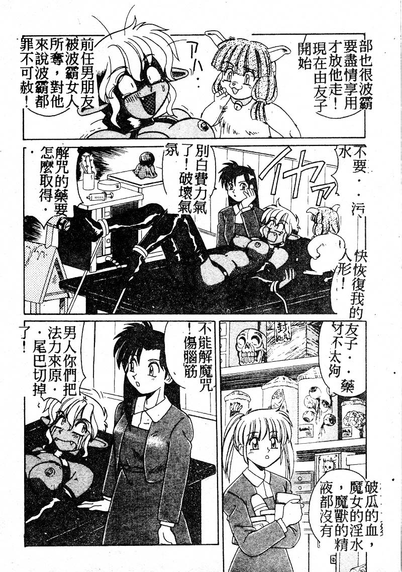 Gokujyou Paradise Part 2 page 172 - tankoubon hentai manga - read online free