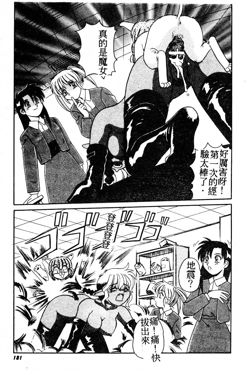 Gokujyou Paradise Part 2 page 179 - tankoubon hentai manga - read online free