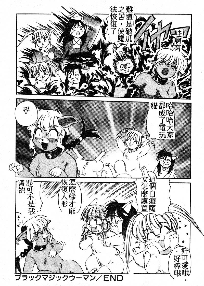 Gokujyou Paradise Part 2 page 180 - tankoubon hentai manga - read online free