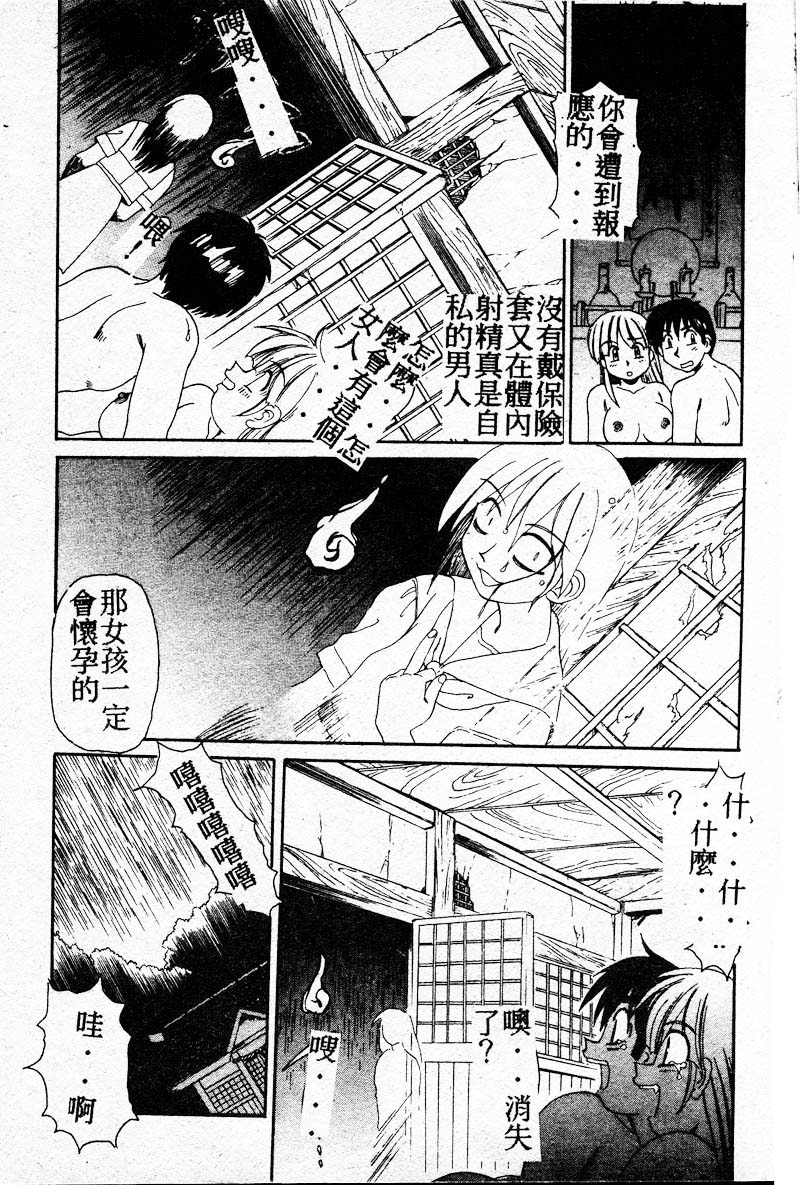 Gokujyou Paradise Part 2 page 19 - tankoubon hentai manga - read online free