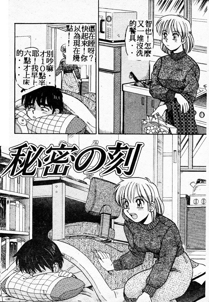 Gokujyou Paradise Part 2 - Page 22