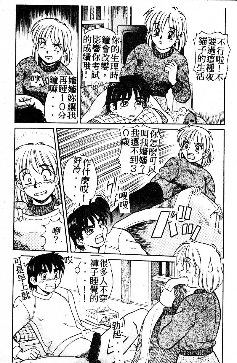 Gokujyou Paradise Part 2 - Page 23