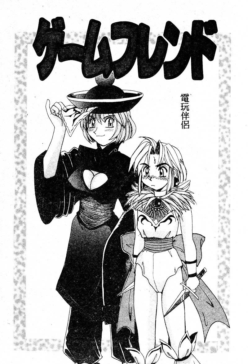 Gokujyou Paradise Part 2 page 53 - tankoubon hentai manga - read online free