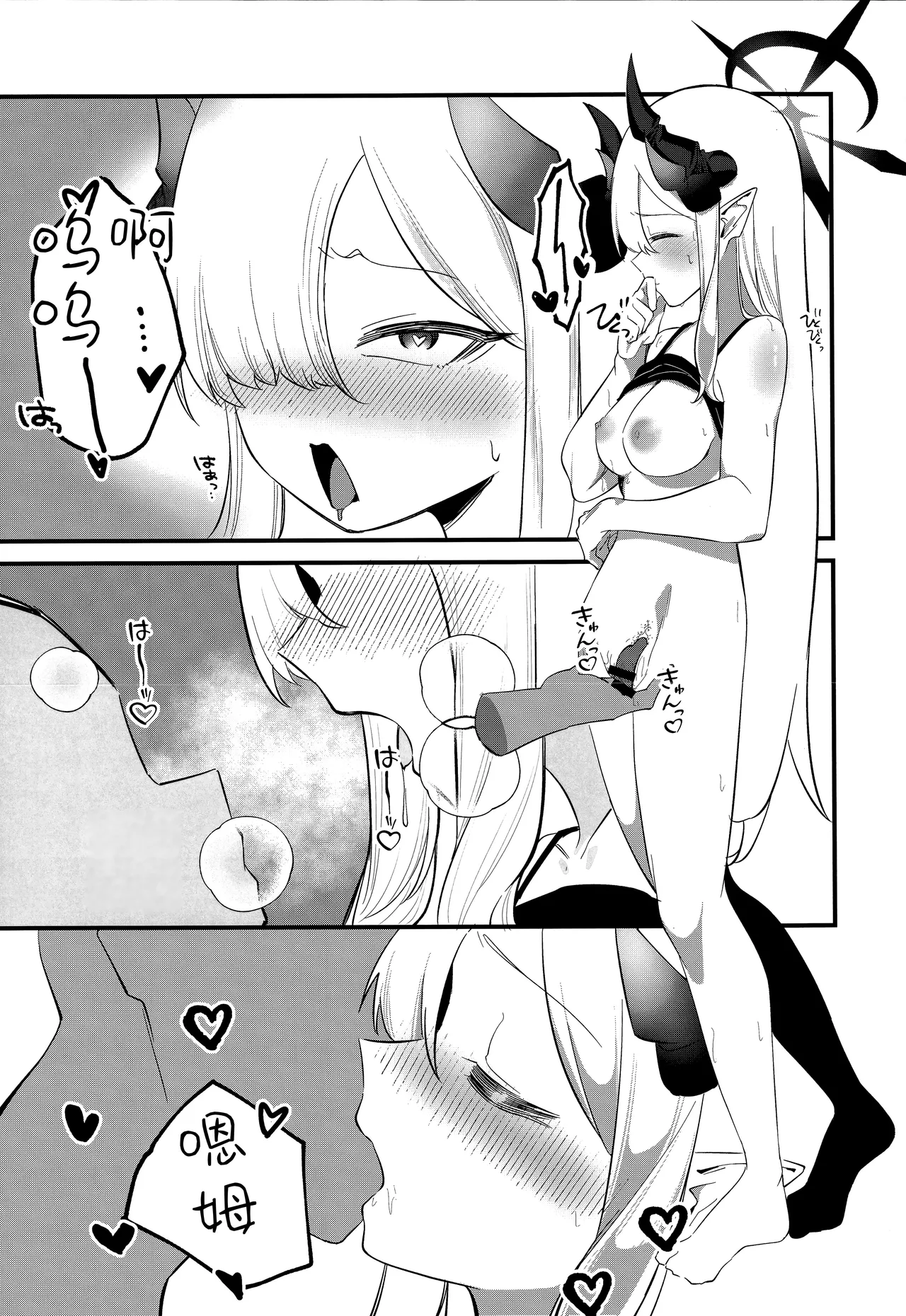 (C105) [Shirokuro Zaimokuten (Tree Man)] Makoto Archive ~Makoto to Hatsu Ecchi Hen~ | 真琴大人的小档案 ~真琴与初体验篇~ (Blue Archive) [Chinese] [欶澜汉化组] page 11 featuring makoto hanuma blue archive parody - sole female sole male hentai manga - read online free