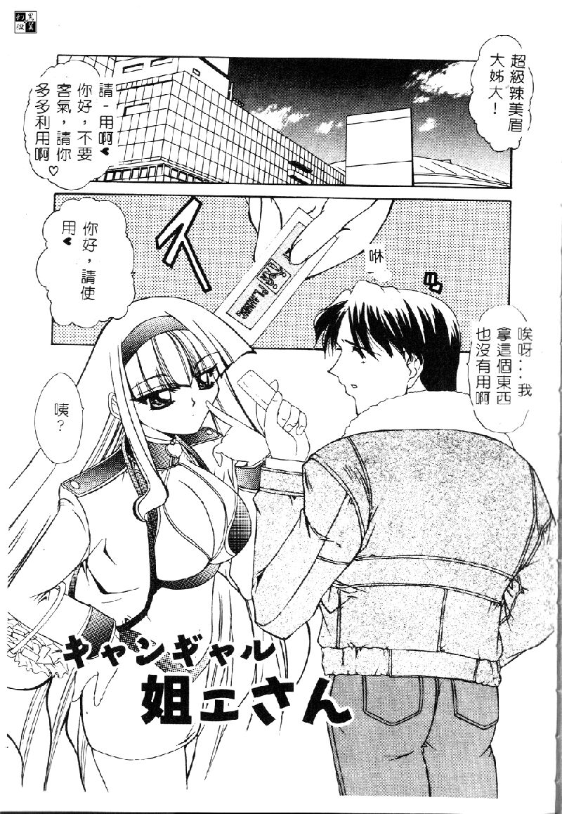 Princess & Lady♡ page 103 - tankoubon hentai manga - read online free
