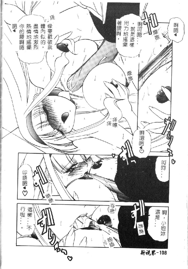 Princess & Lady♡ - Page 110