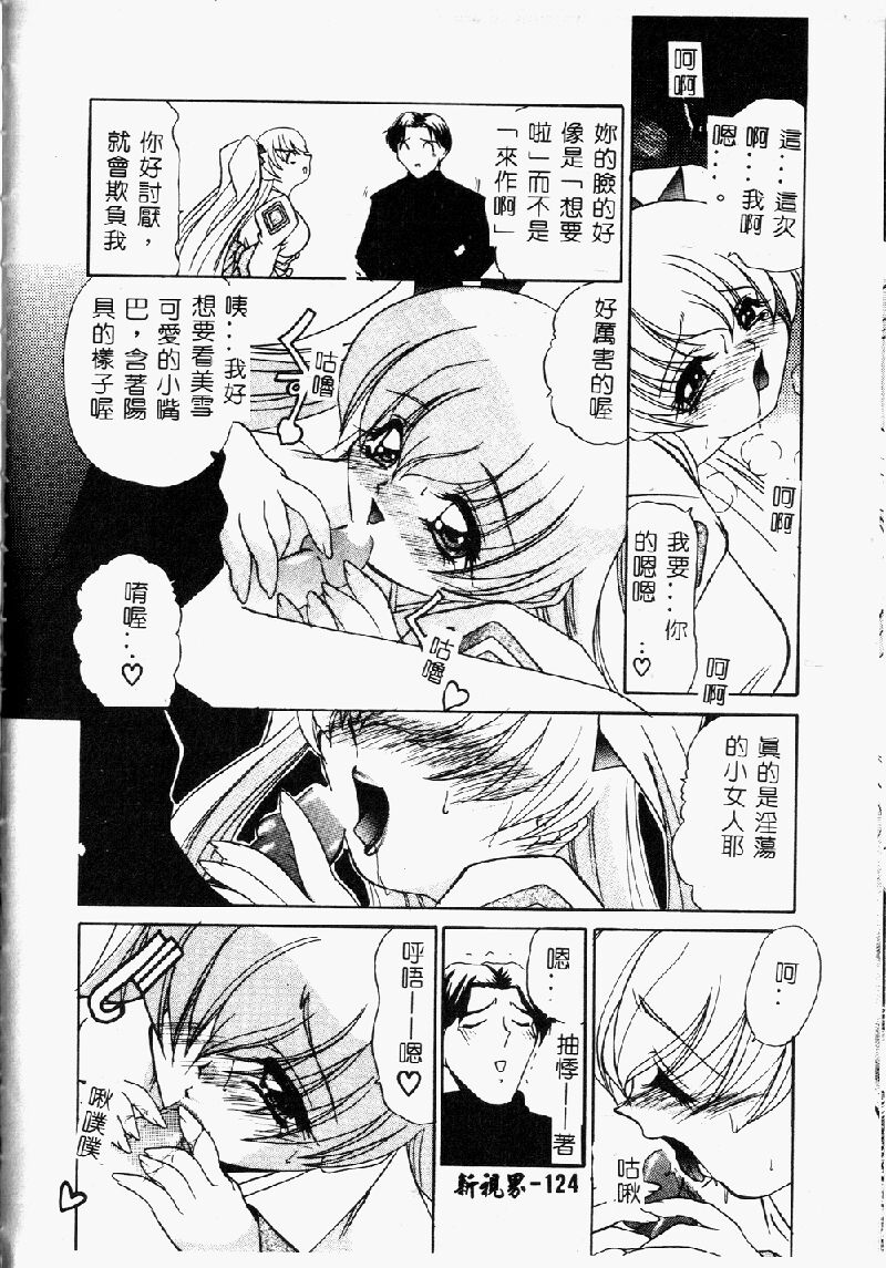 Princess & Lady♡ page 126 - tankoubon hentai manga - read online free