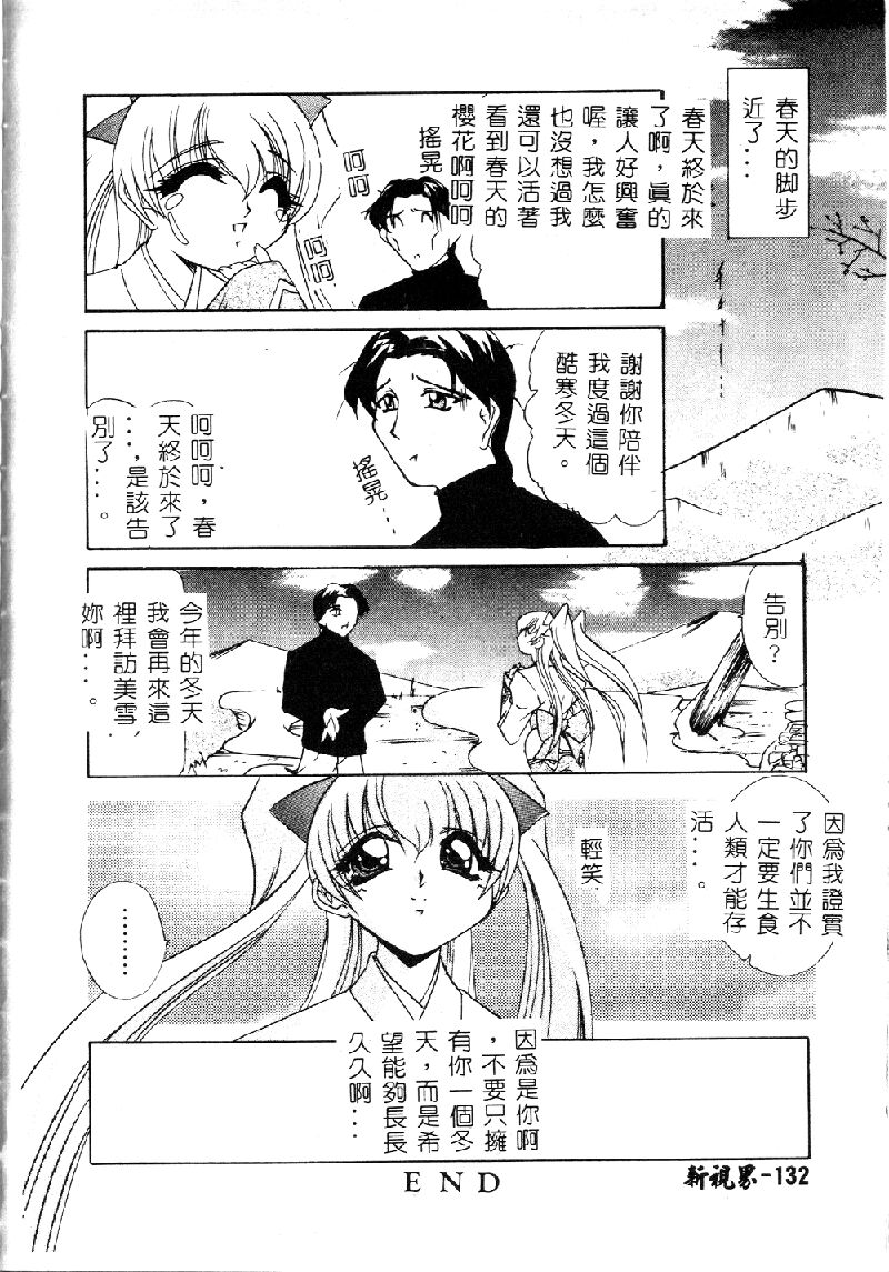 Princess & Lady♡ page 134 - tankoubon hentai manga - read online free