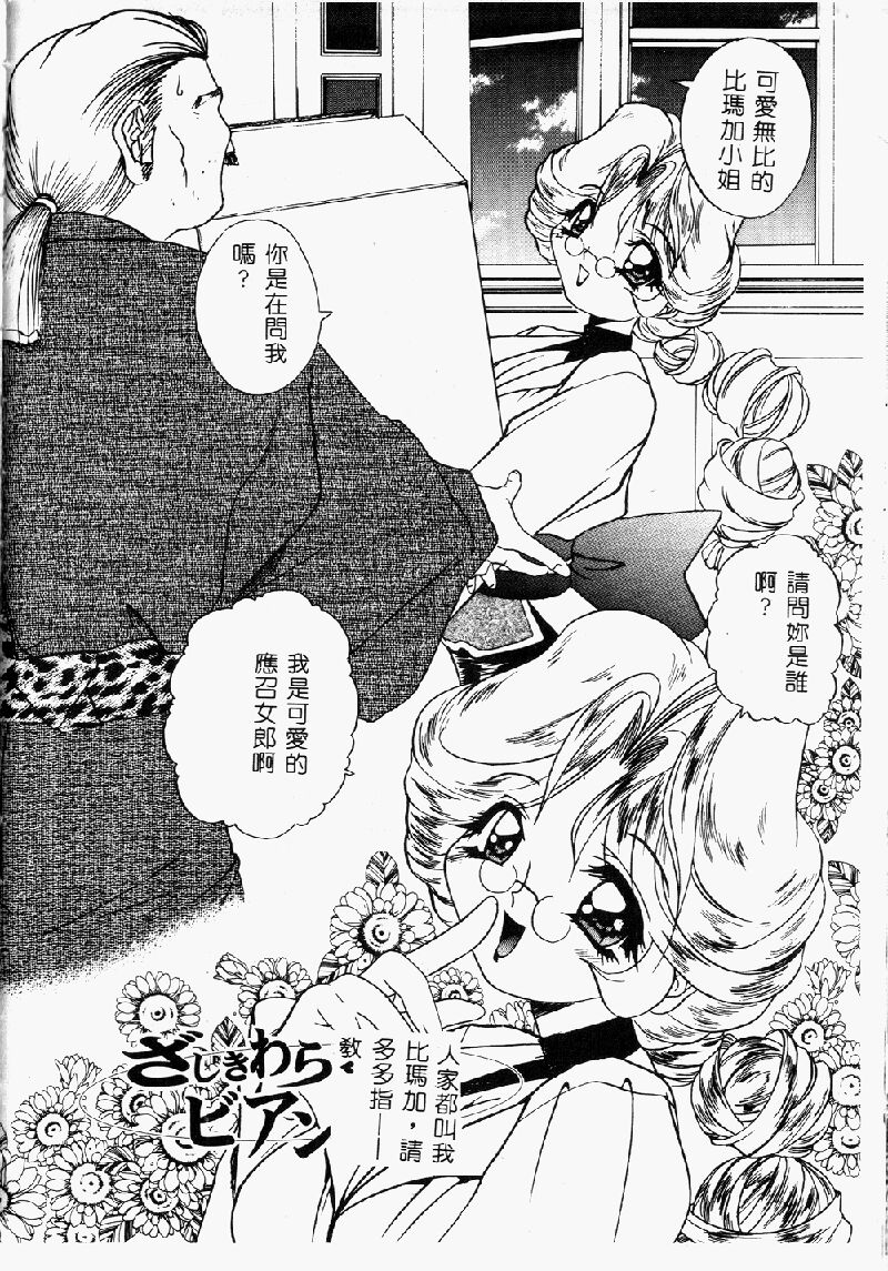 Princess & Lady♡ - Page 136
