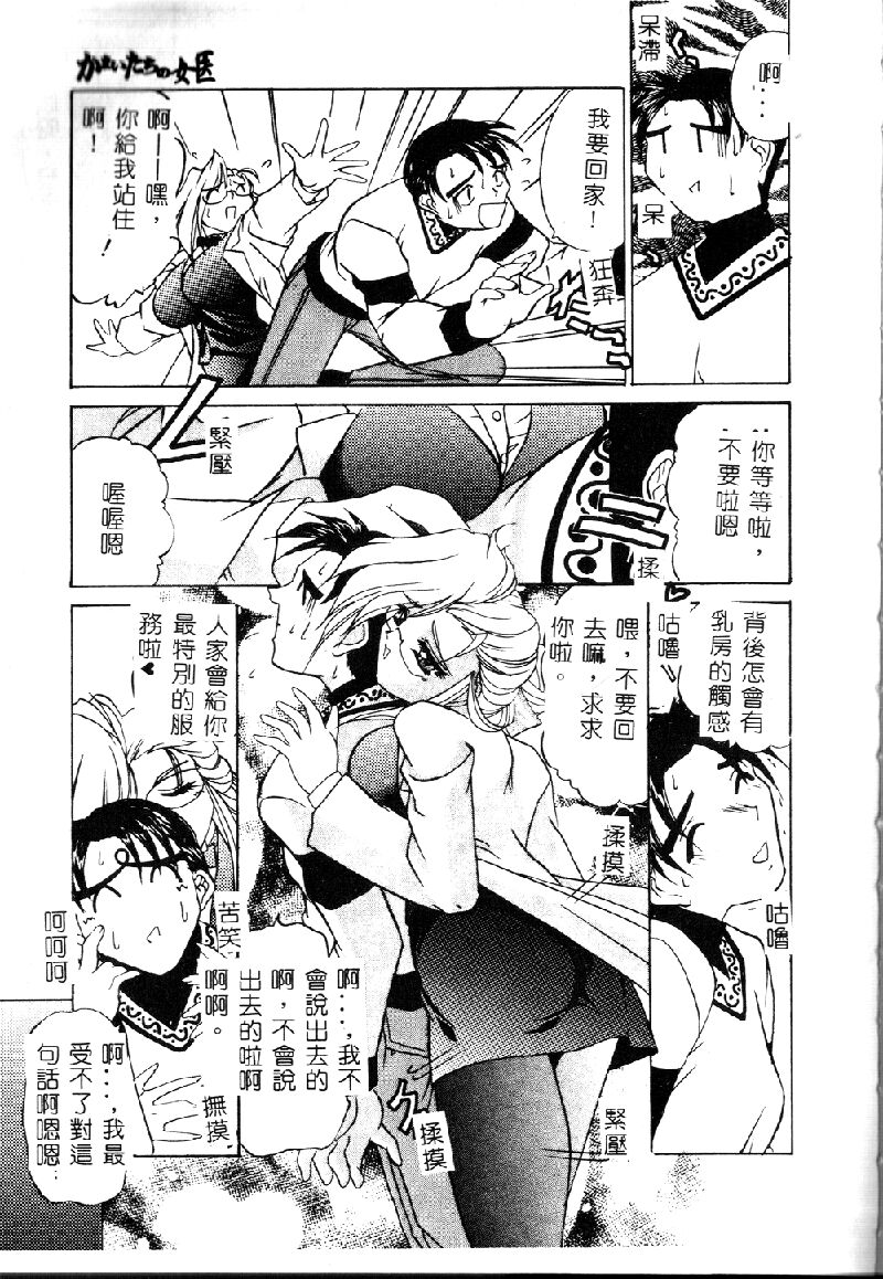 Princess & Lady♡ page 155 - tankoubon hentai manga - read online free