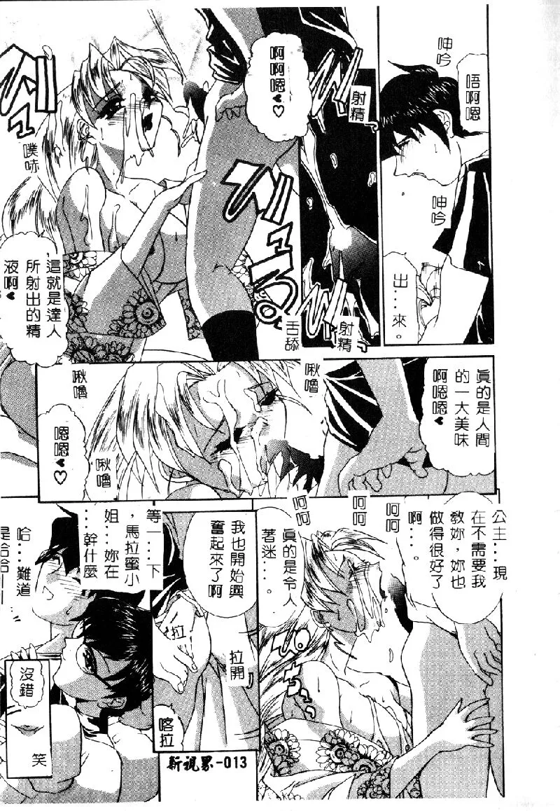 Princess & Lady♡ page 16 - tankoubon hentai manga - read online free