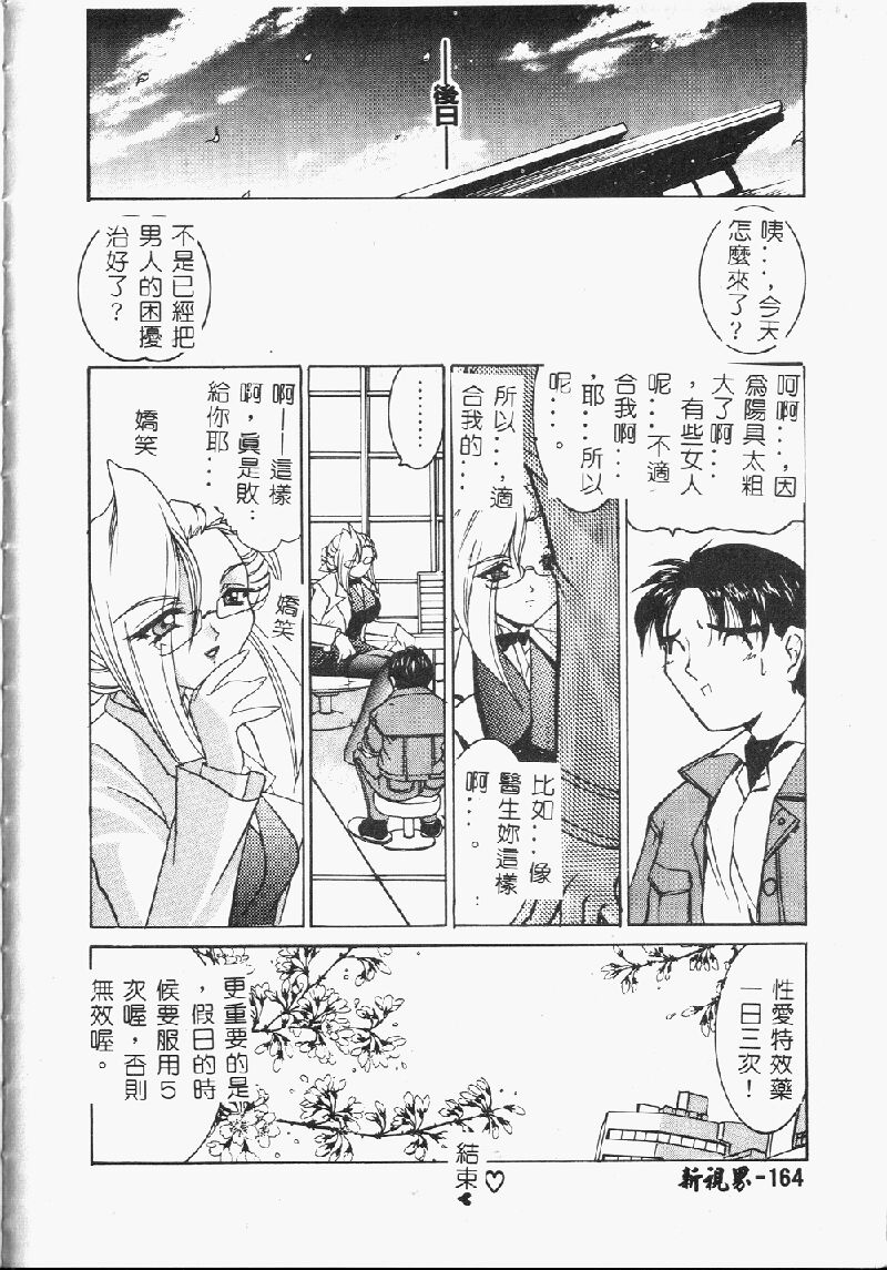 Princess & Lady♡ page 166 - tankoubon hentai manga - read online free