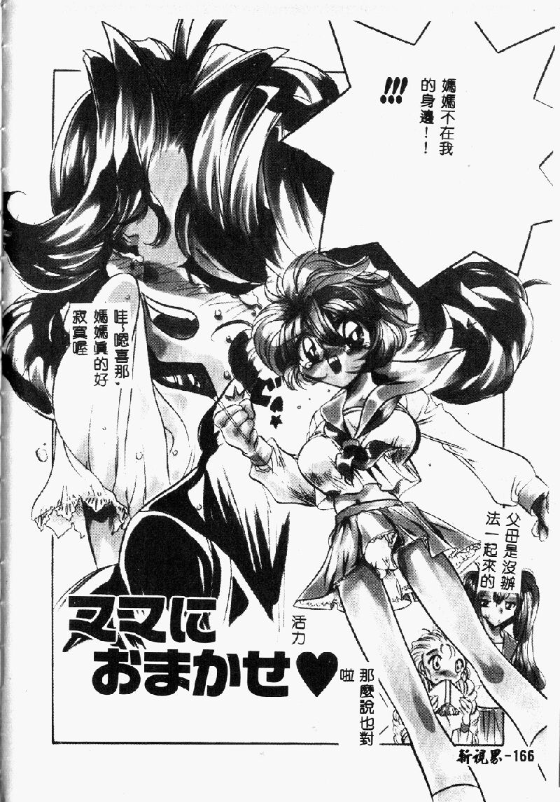 Princess & Lady♡ page 168 - tankoubon hentai manga - read online free