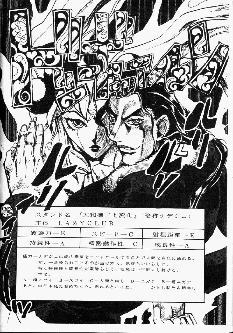 Princess & Lady♡ page 187 - tankoubon hentai manga - read online free