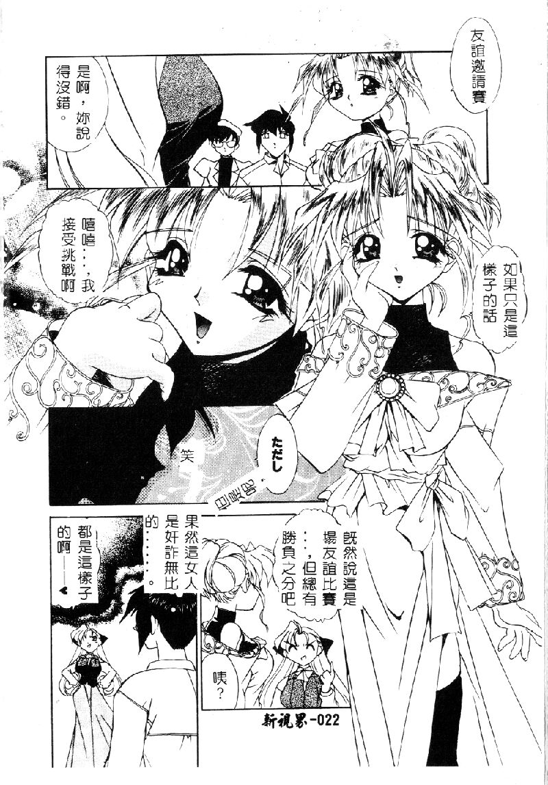 Princess & Lady♡ page 25 - tankoubon hentai manga - read online free