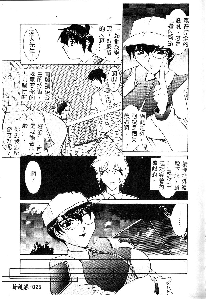 Princess & Lady♡ page 28 - tankoubon hentai manga - read online free