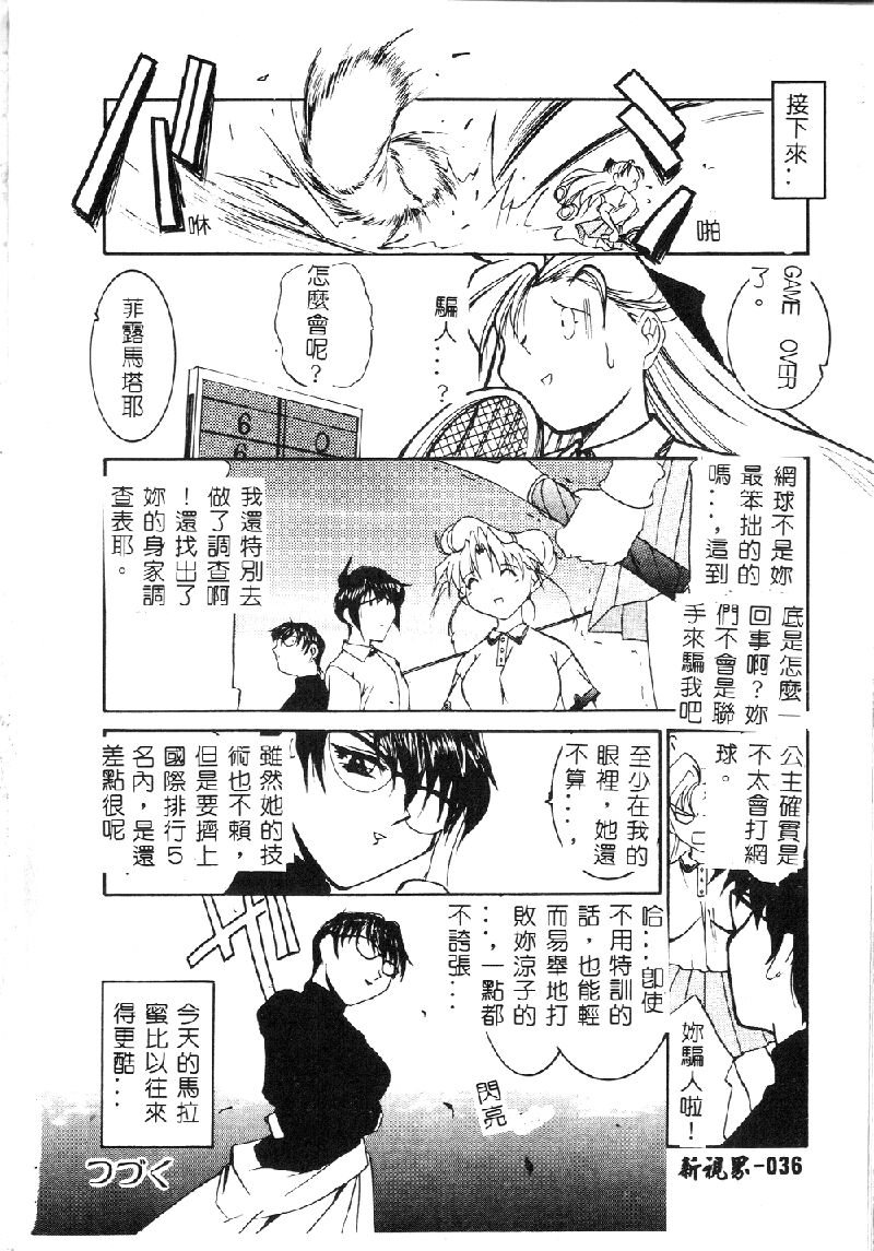 Princess & Lady♡ page 39 - tankoubon hentai manga - read online free