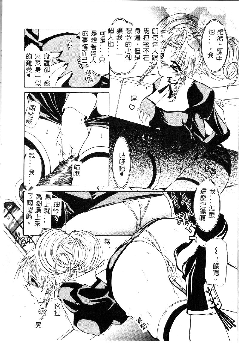 Princess & Lady♡ page 41 - tankoubon hentai manga - read online free