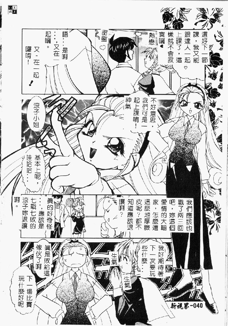 Princess & Lady♡ page 43 - tankoubon hentai manga - read online free