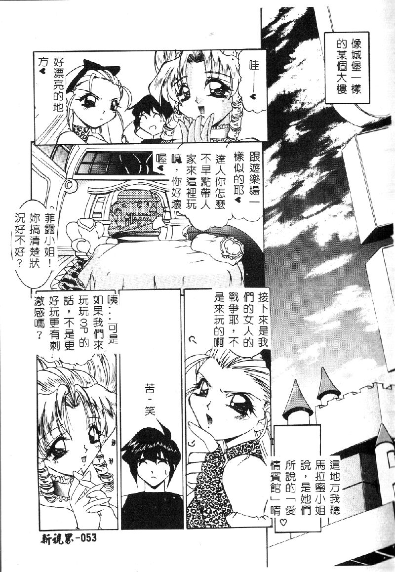 Princess & Lady♡ page 56 - tankoubon hentai manga - read online free