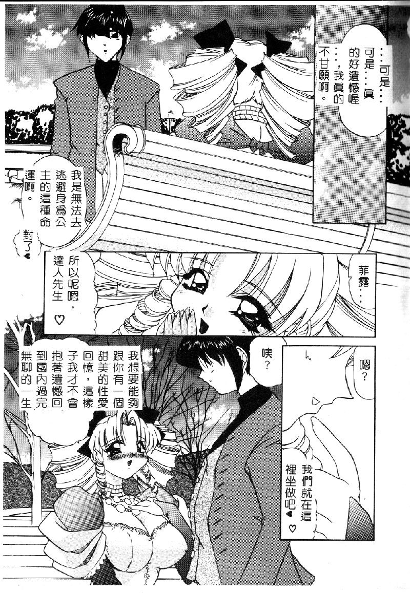 Princess & Lady♡ page 74 - tankoubon hentai manga - read online free