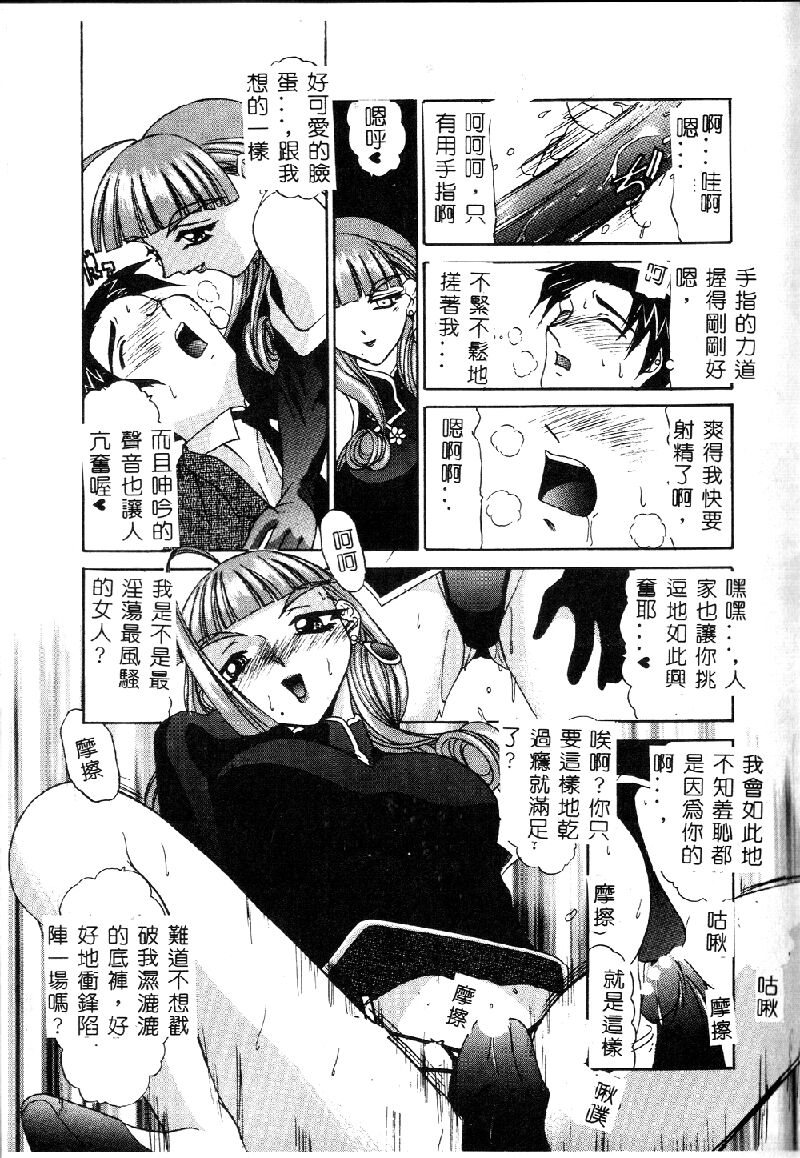 Princess & Lady♡ - Page 93
