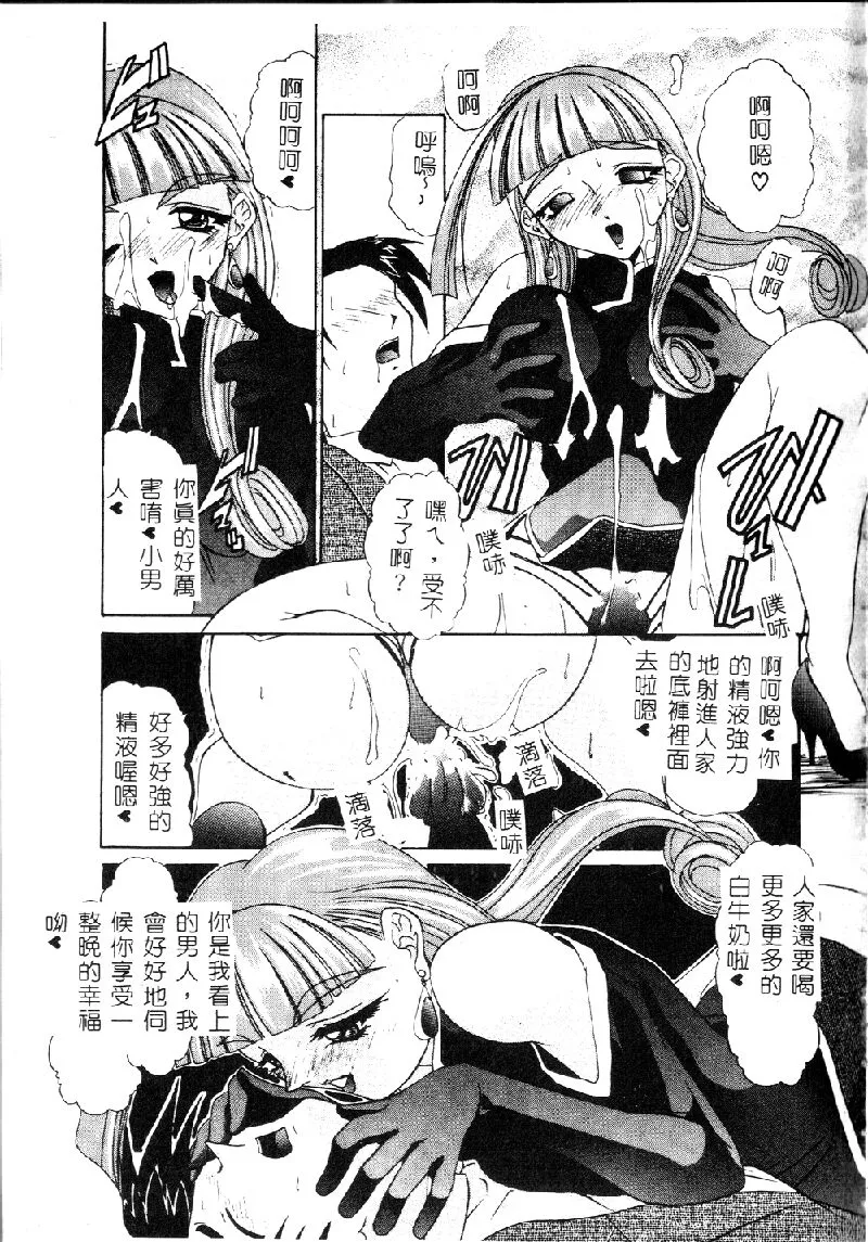 Princess & Lady♡ - Page 95