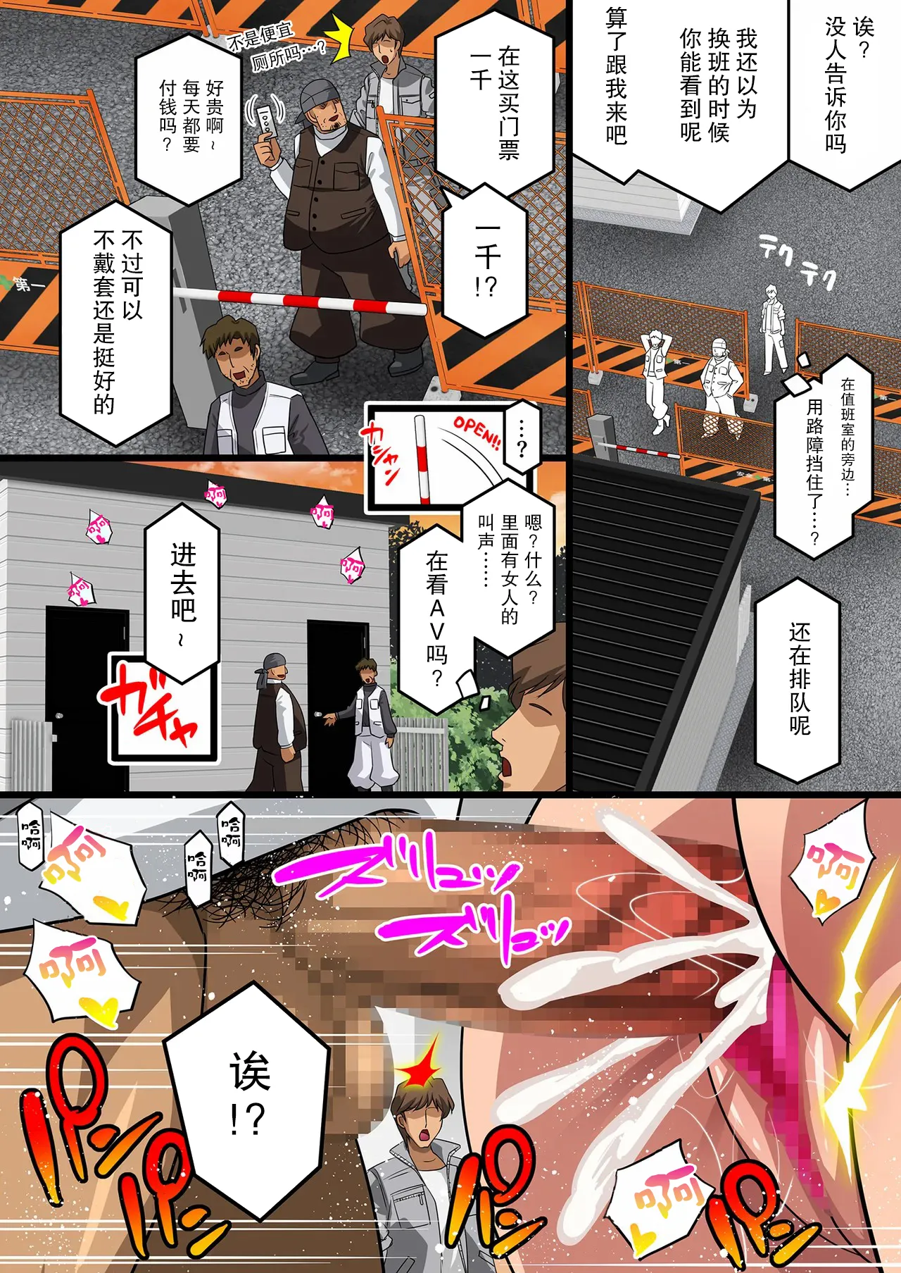 Kimisaki Kaede 4 page 48 original parody - mosaic censorship rough translation hentai manga - read online free