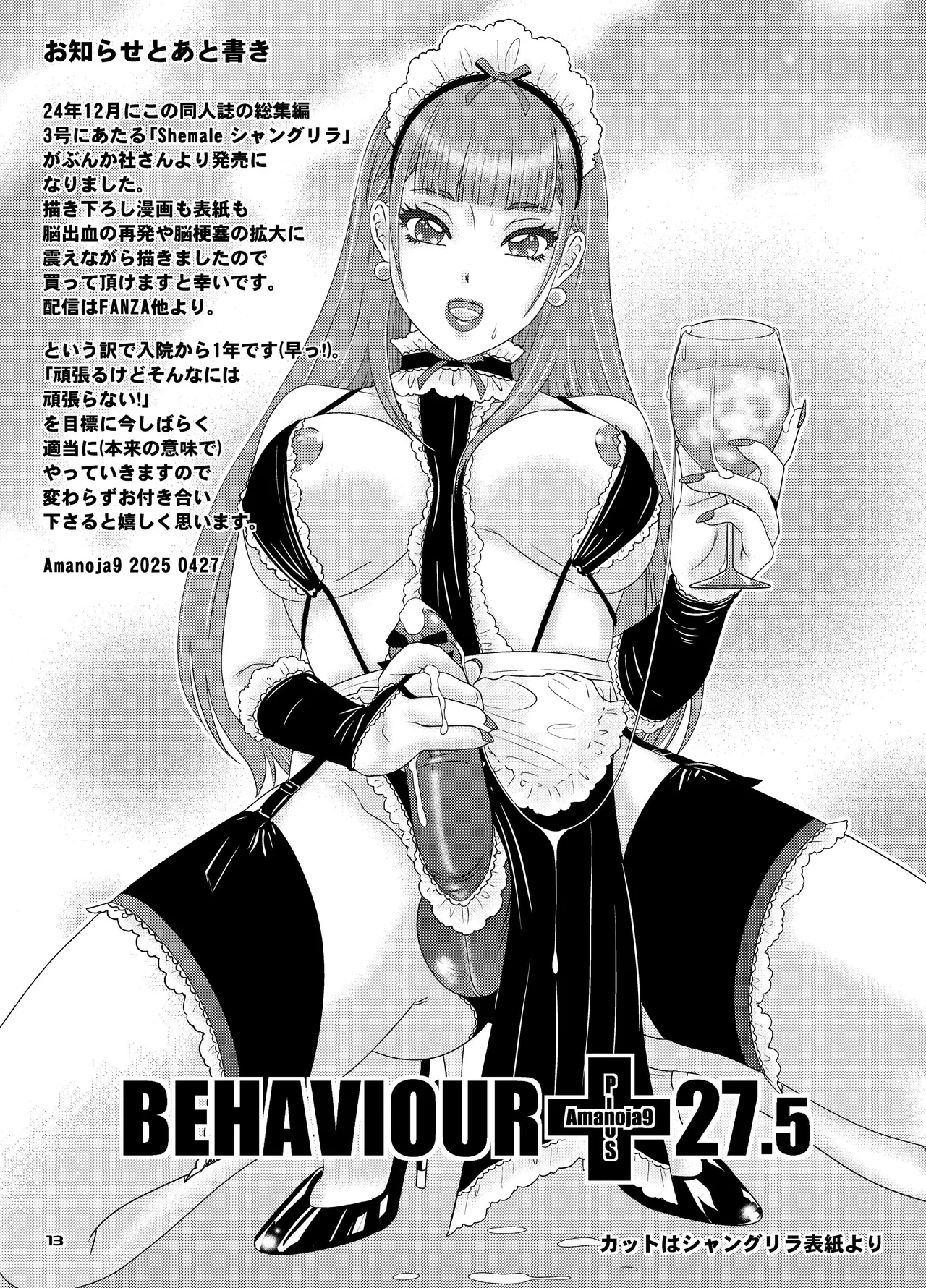 BEHAVIOUR+27 〜HONEY BUNNY～ & BEHAVIOUR+27.5 ～L00K MAMA～ page 49 original parody - nakadashi big penis hentai manga - read online free
