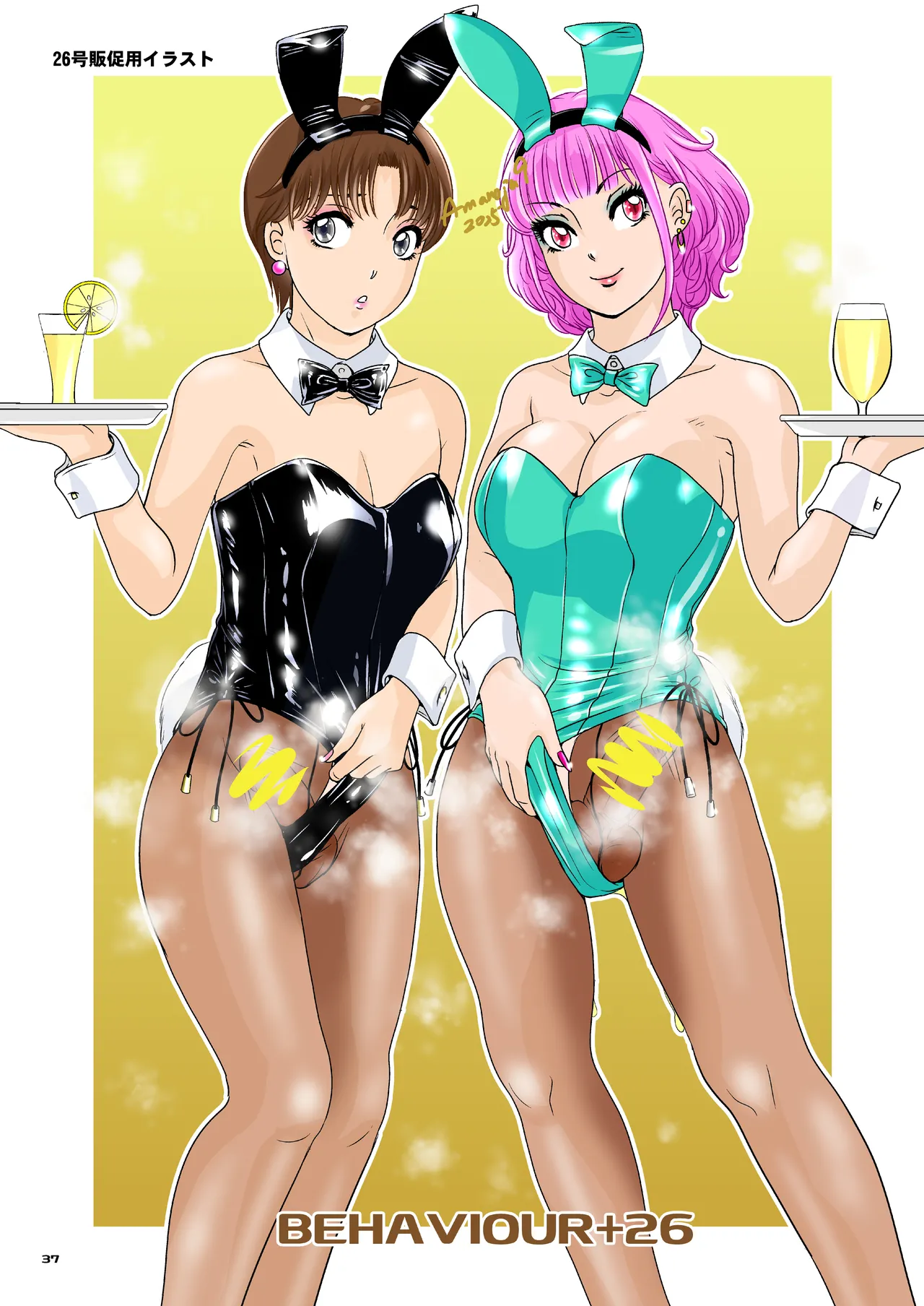 BEHAVIOUR+27 〜HONEY BUNNY～ & BEHAVIOUR+27.5 ～L00K MAMA～ page 55 original parody - nakadashi big penis hentai manga - read online free