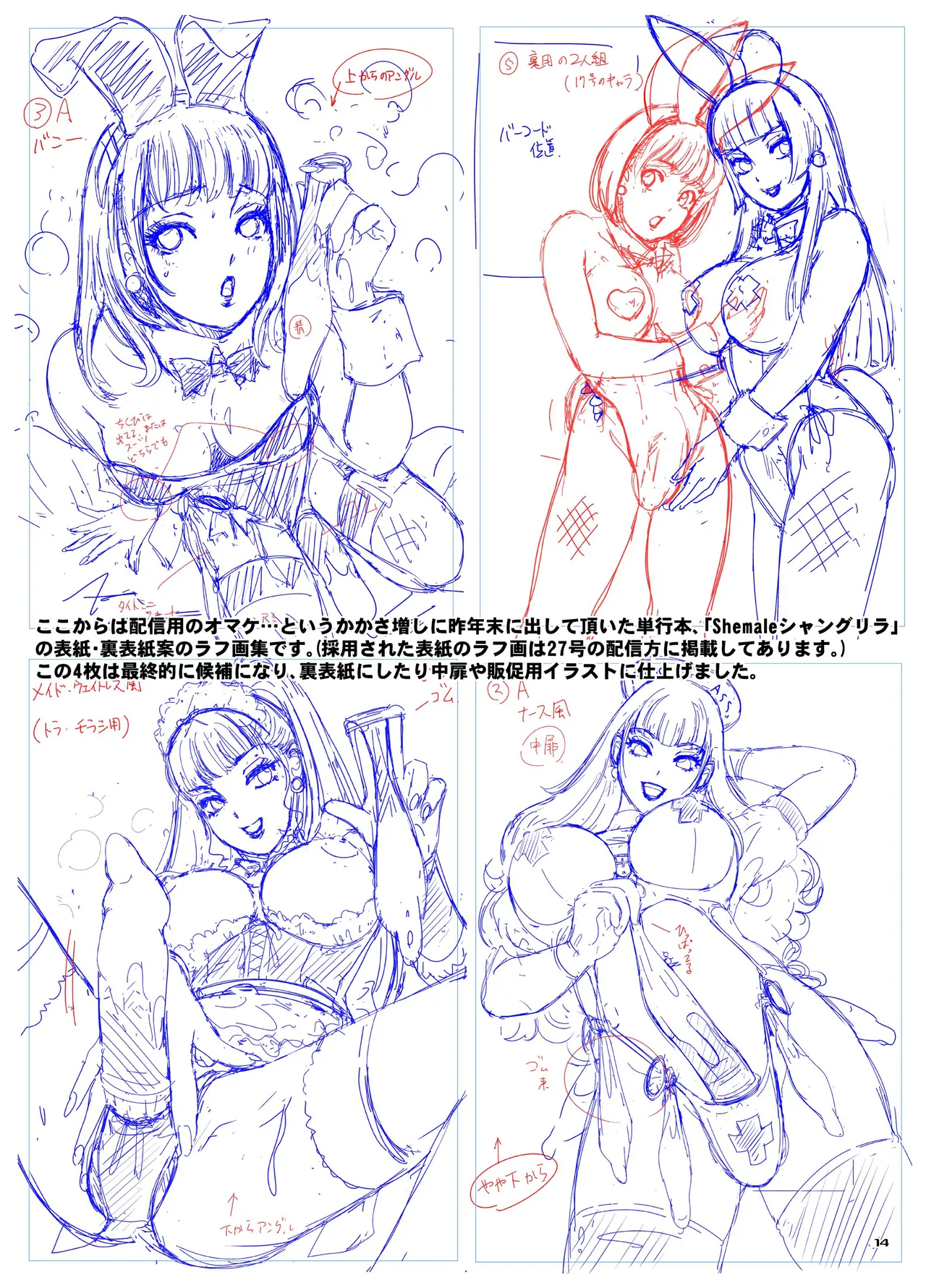 BEHAVIOUR+27 〜HONEY BUNNY～ & BEHAVIOUR+27.5 ～L00K MAMA～ page 69 original parody - nakadashi big penis hentai manga - read online free