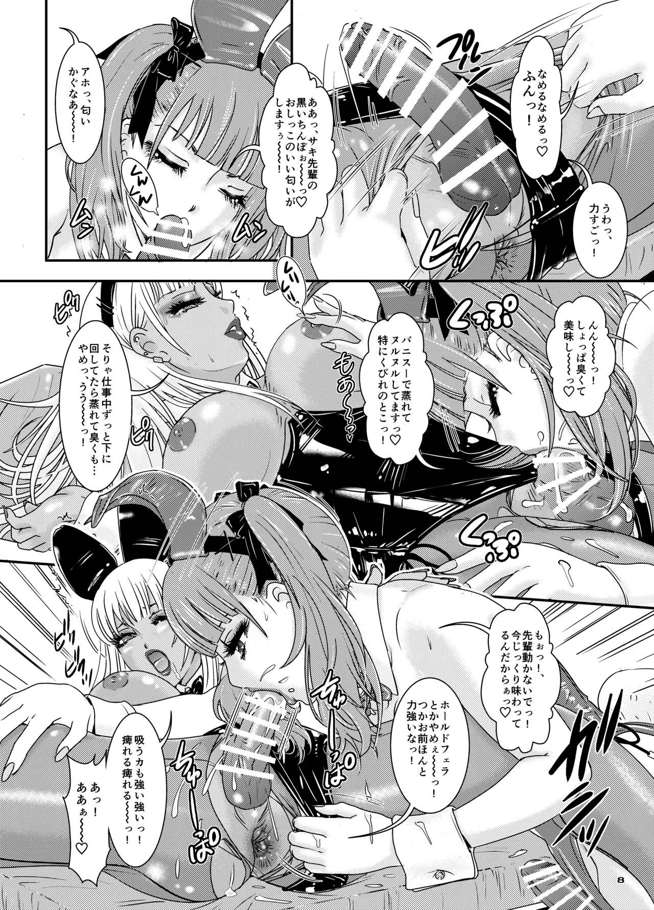 Preview page 8