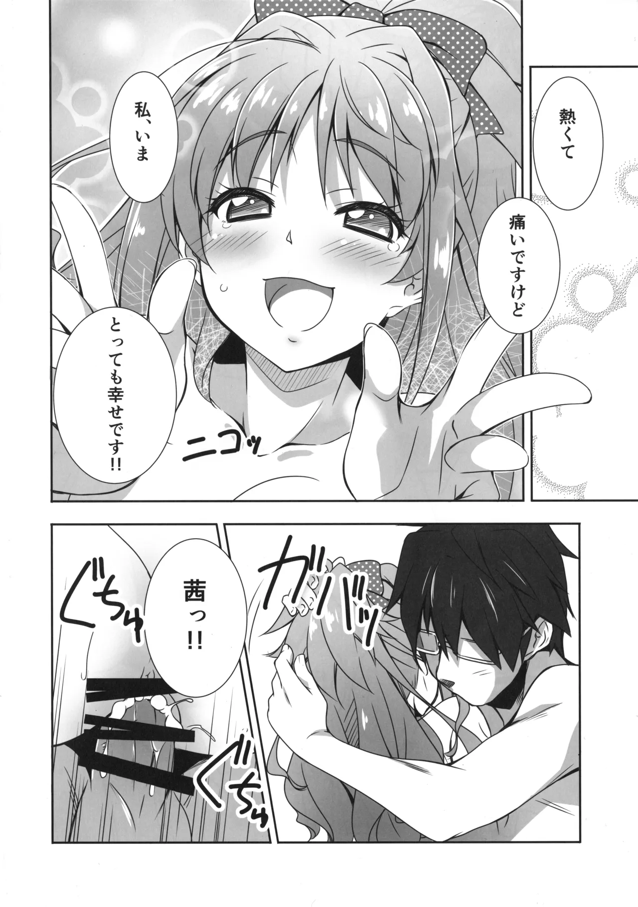 Passion 17!! page 14 featuring akane hino the idolmaster parody - swimsuit bikini hentai manga - read online free