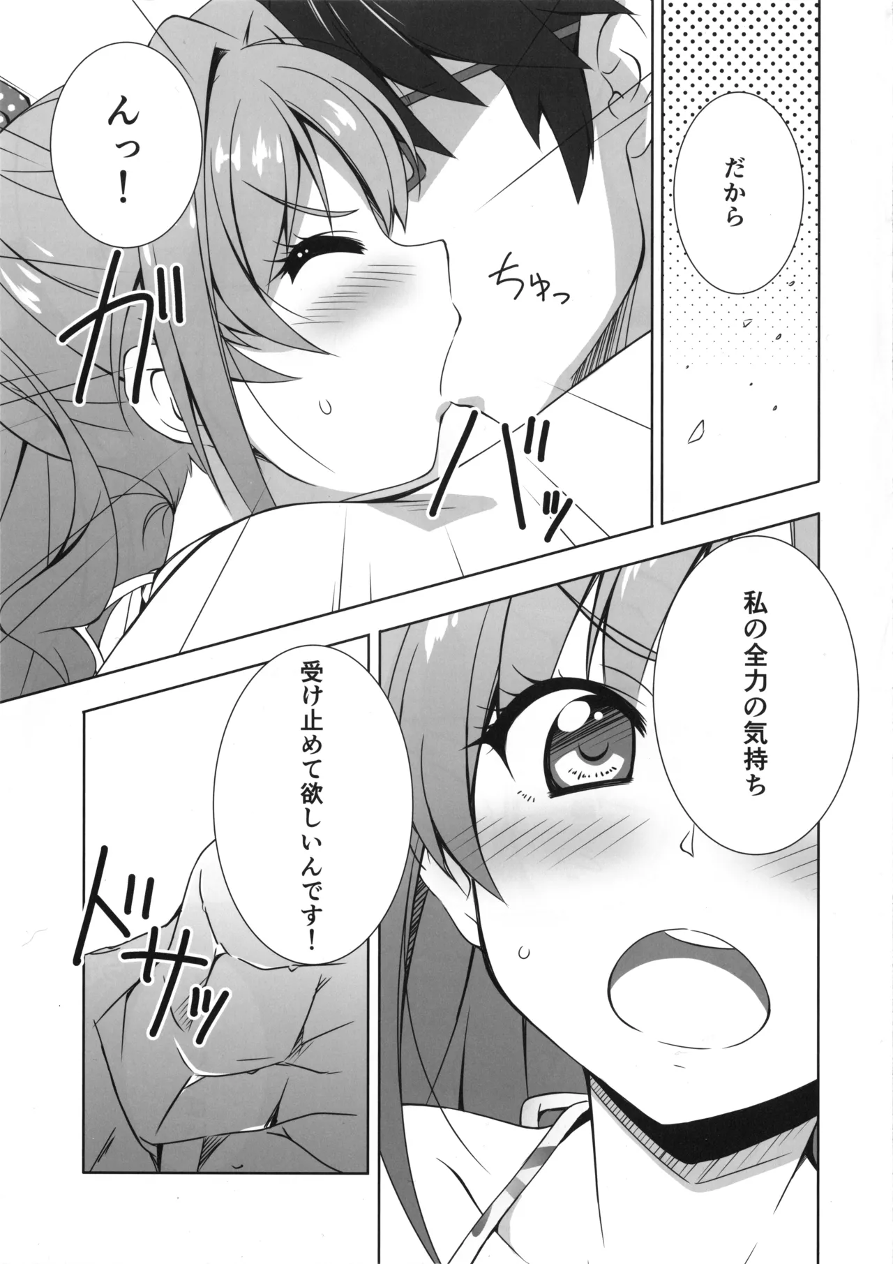 Passion 17!! page 9 featuring akane hino the idolmaster parody - swimsuit bikini hentai manga - read online free