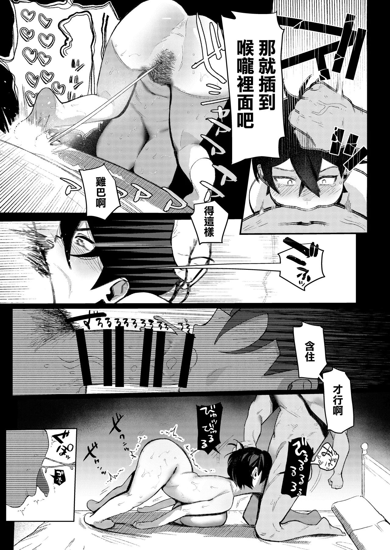 [Muchimuchitei (Hakujitsu Mamire)] Namaiki Ookami Shounen Wakarase~ Usotsuki Manko o Kyouiku shite Shoujiki ni suru Hanashi~ | 囂張的狼來了少年就要狠狠調教〜説謊的小穴接受教育洗心革面的故事〜 [Chinese] [Digital] page 30 original parody - sole female sole male hentai manga - read online free