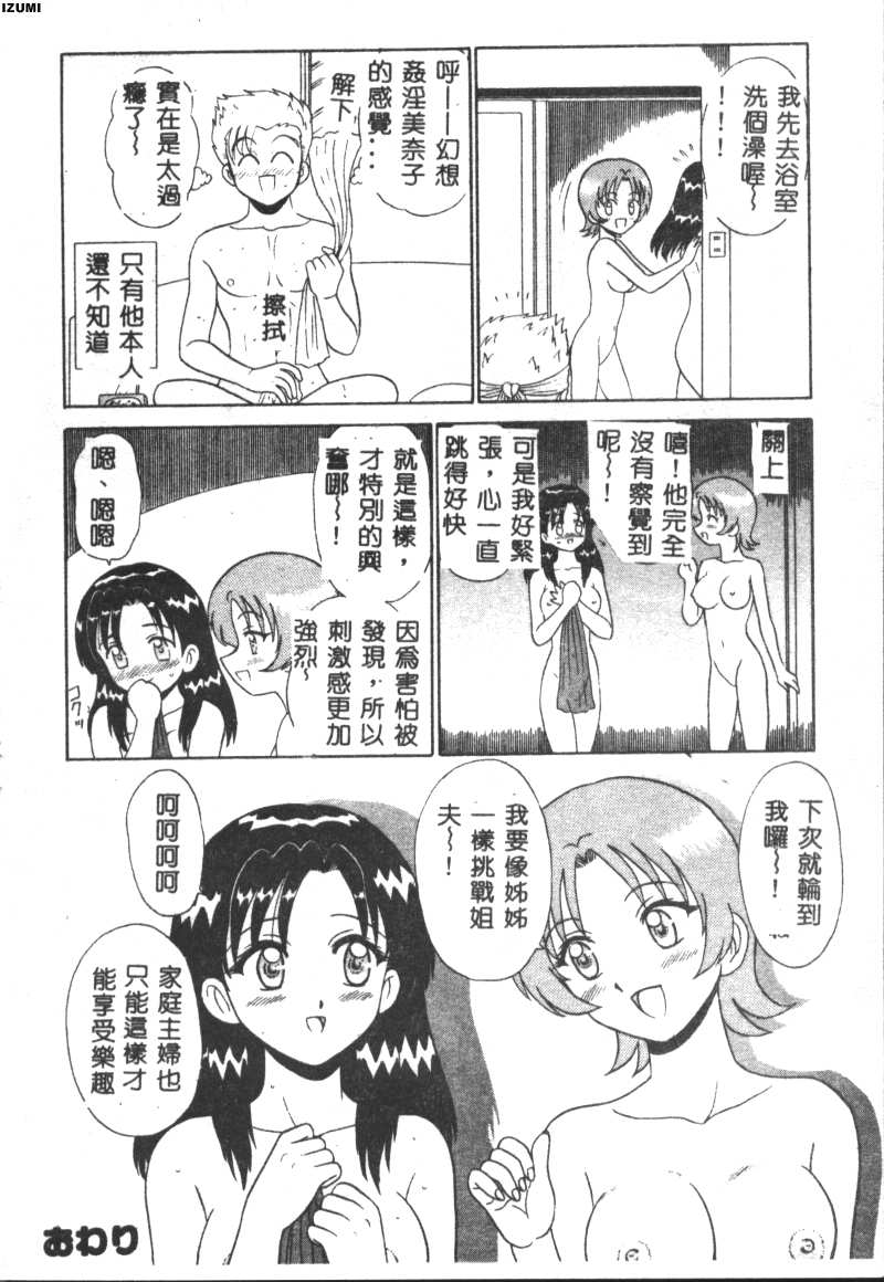 Pink Hospital page 105 - tankoubon nurse hentai manga - read online free