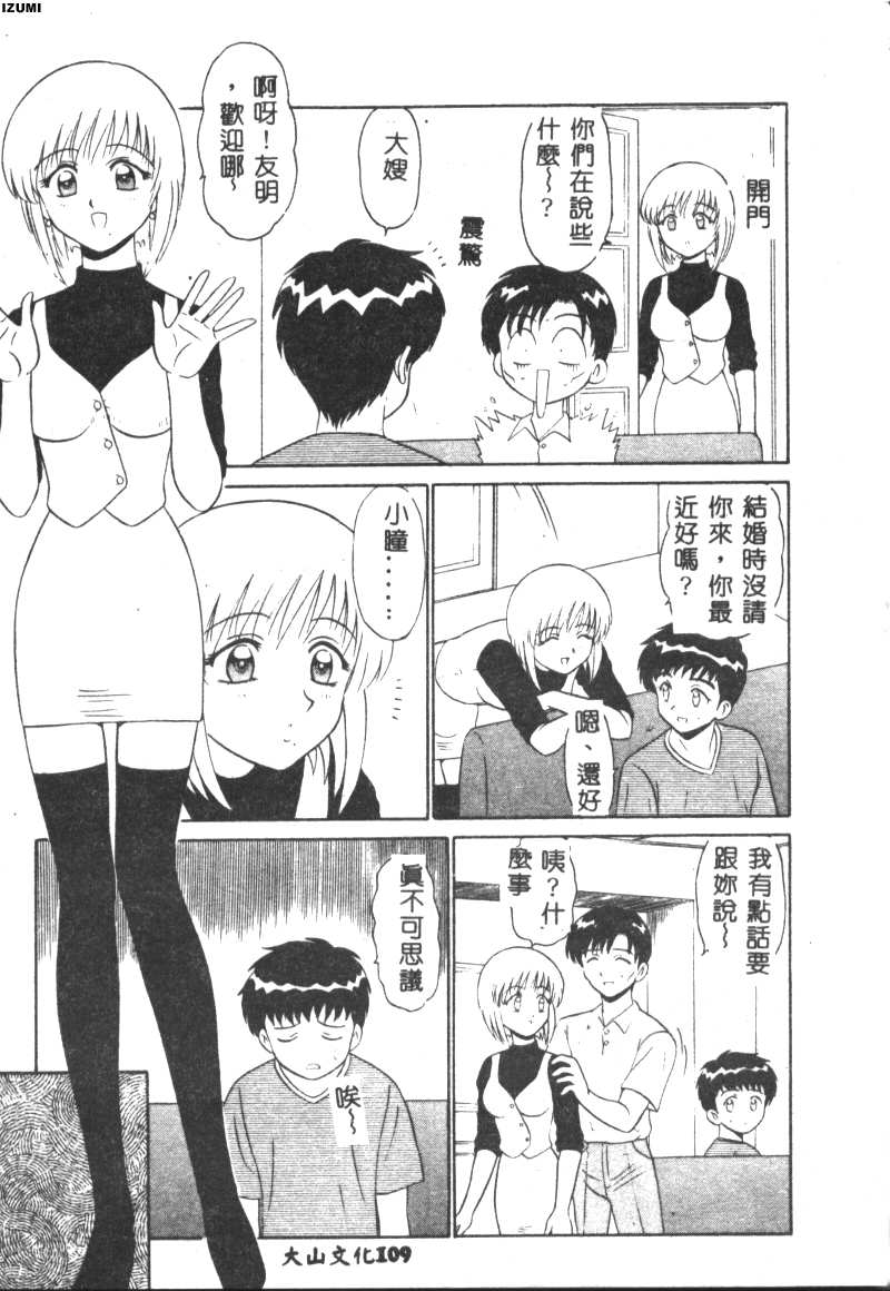 Pink Hospital page 110 - tankoubon nurse hentai manga - read online free