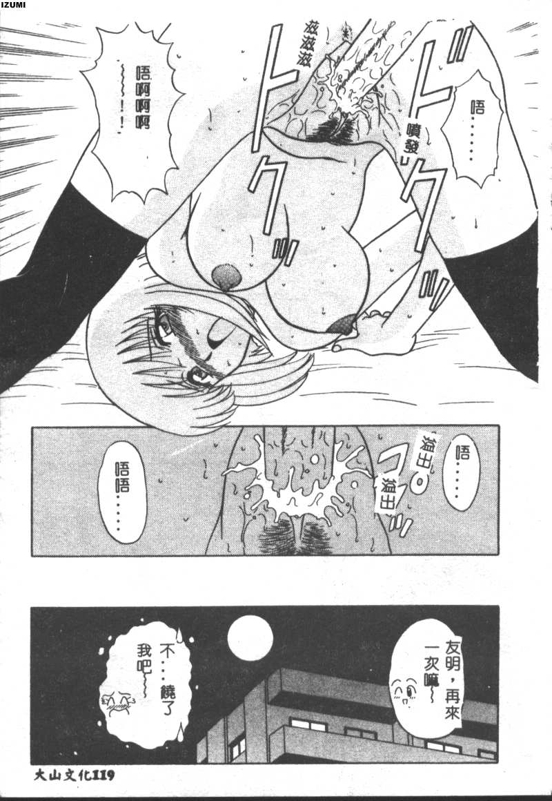 Pink Hospital page 120 - tankoubon nurse hentai manga - read online free