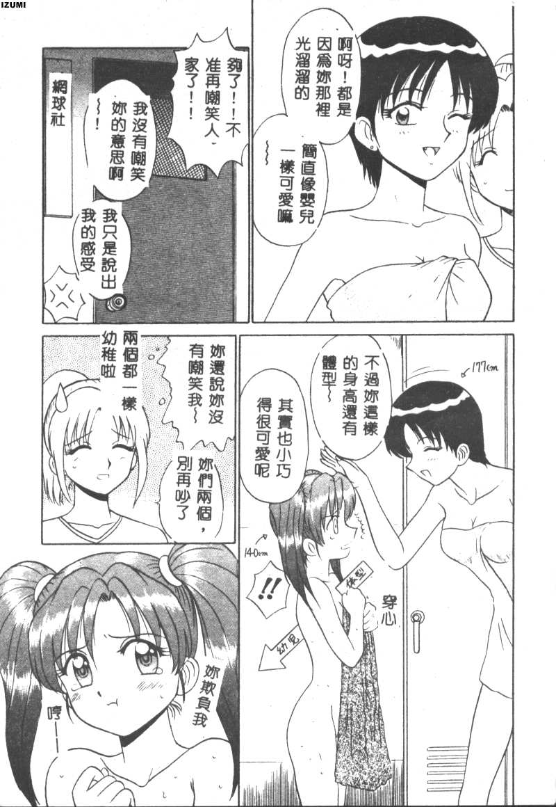 Pink Hospital page 124 - tankoubon nurse hentai manga - read online free